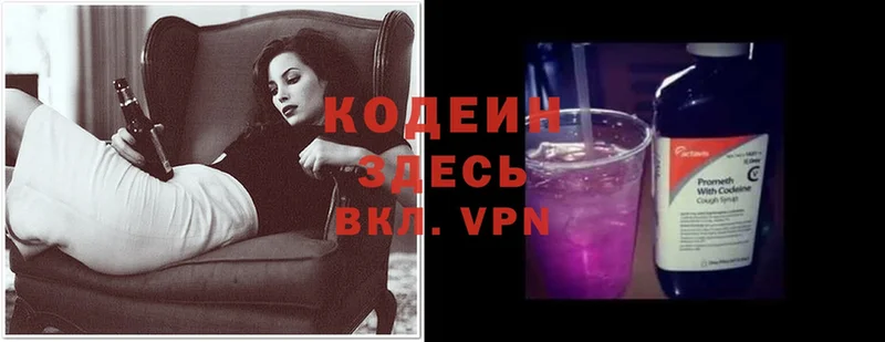 гидра tor  Нюрба  Кодеиновый сироп Lean Purple Drank  купить  цена 